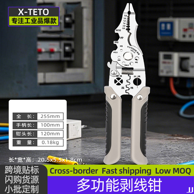闪购包邮剥线钳可折叠电工用剪线钳多功能扒皮钳子手持分线压线钳