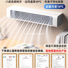 空调扇冷风机家用壁挂式桌面静音办公室无叶移动车载电风扇卧室小