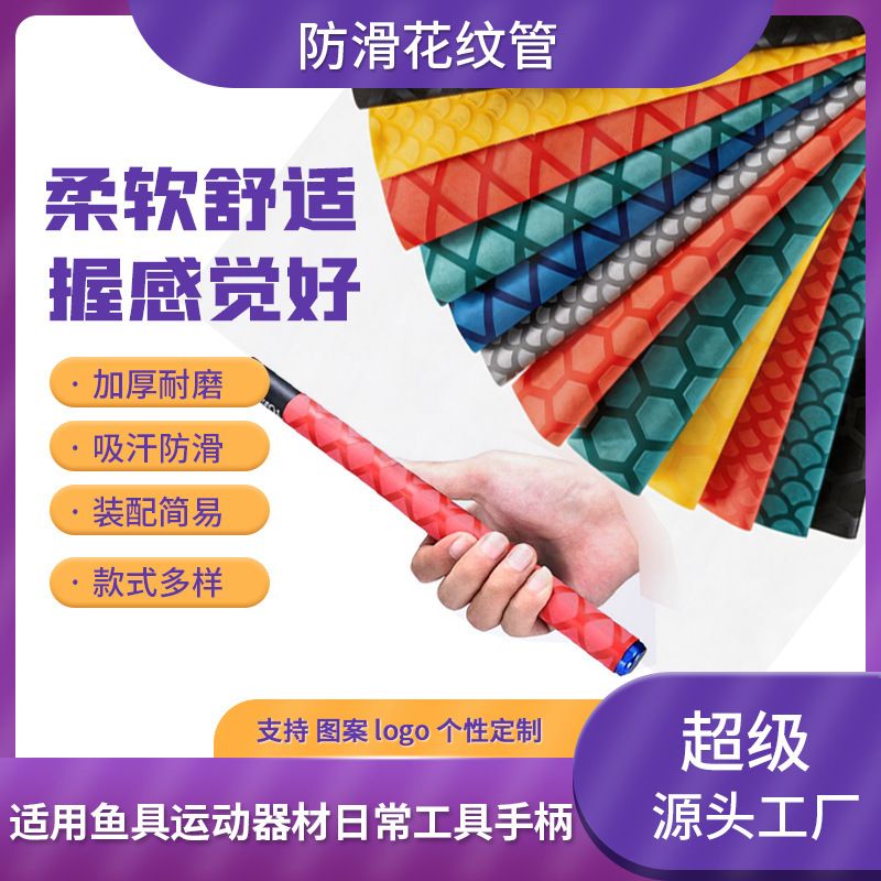 Fish Scale Pattern Heat Shrink Tube, Six-Sided Pattern, Thickened Anti-Slip Insulation Sleeve, Badminton Racket Handle Grip Cover
