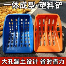 镂空塑料铲锨钢化塑料铲锹塑料玉米铲海鲜养殖塑料平铲加厚耐用锨