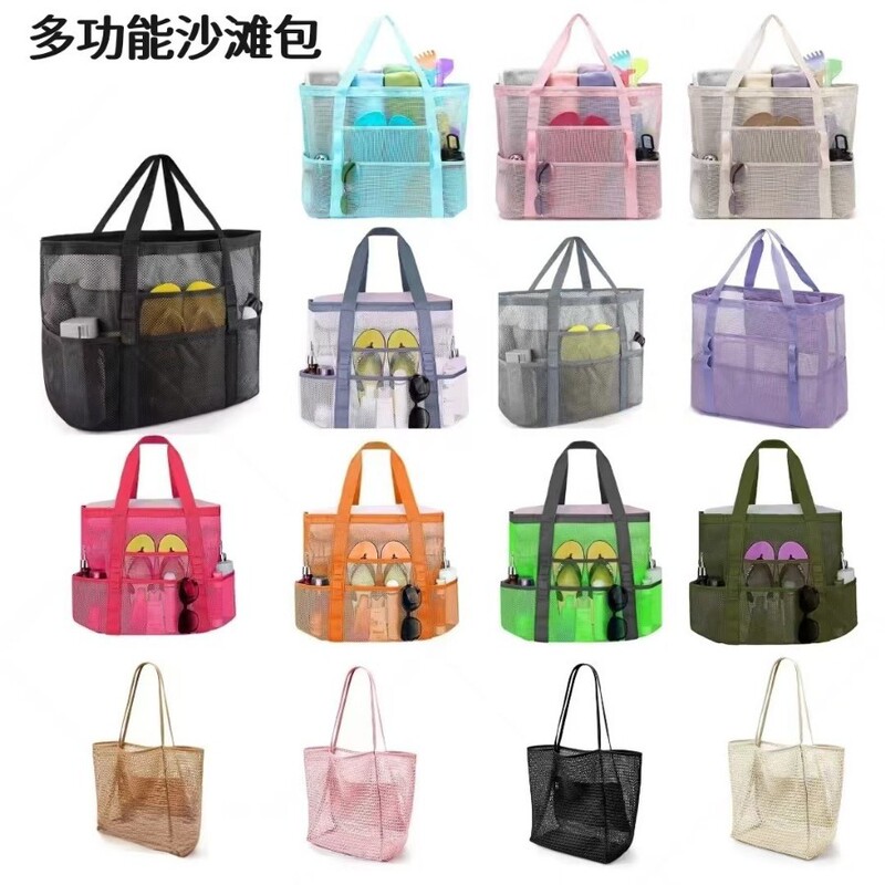 Cross-Border Multi-Color Mesh Beach Bag with Multiple Pockets, Multi-Functional for Swimming, Seaside Travel, Shoe, Swimsuit, and Swim Trunks Storage Bag
