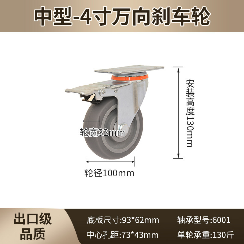 重型TPR静音万向轮3寸4寸5寸6寸8寸橡胶中型重型降噪橡胶推车脚轮|undefined