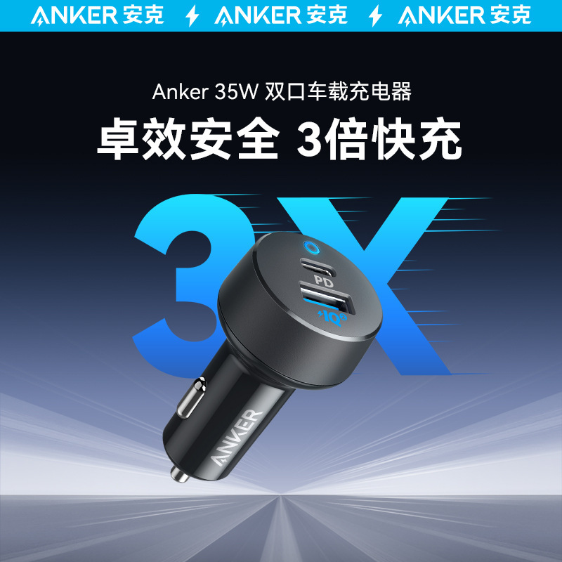Anke car charger dual port 35W A2732
