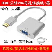 HDMI���DVGAĸ�׎����l �D�Q���D�Q���ҕ/ͶӰ�x/���唵����ݔ��