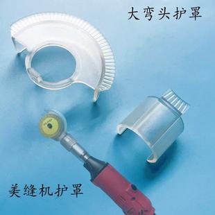 90-Degree Electric Elbow Seam Cleaning Machine Saw Blade Cover Grinder Polishing Machine Tile Seam Beauty Machine Accessories Saw Blade Guard
