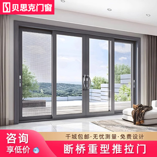 Modern Glass Balcony Sliding Door Bedroom Living Room Balcony Broken Bridge Sliding Door Titanium Magnesium Aluminum Alloy Floor Track Sliding Door