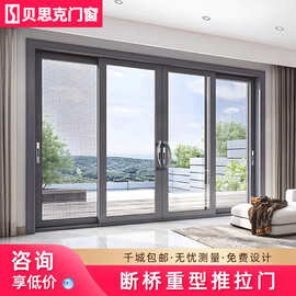 现代玻璃封阳台推拉门卧室客厅阳台断桥移门钛镁铝合金地轨平移门