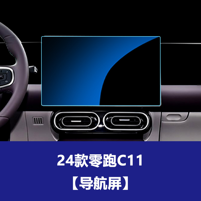 24-25 제로 런닝 C11 [내비게이션 화면]