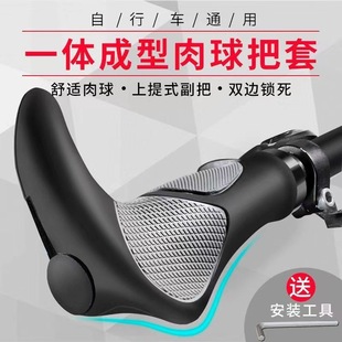 Bicycle Handle Set Universal Mountain Bike Handle Cattle and Sheep Horn Handle Set Silicone Rubber Grip Handle Set Modified Accessories