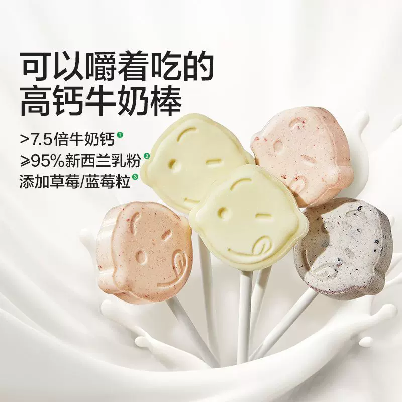 宝宝馋了牛乳棒高钙牛奶棒无添加白糖奶片儿童零食送宝宝婴儿食谱