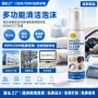 去污多功能多用途定制清洁剂