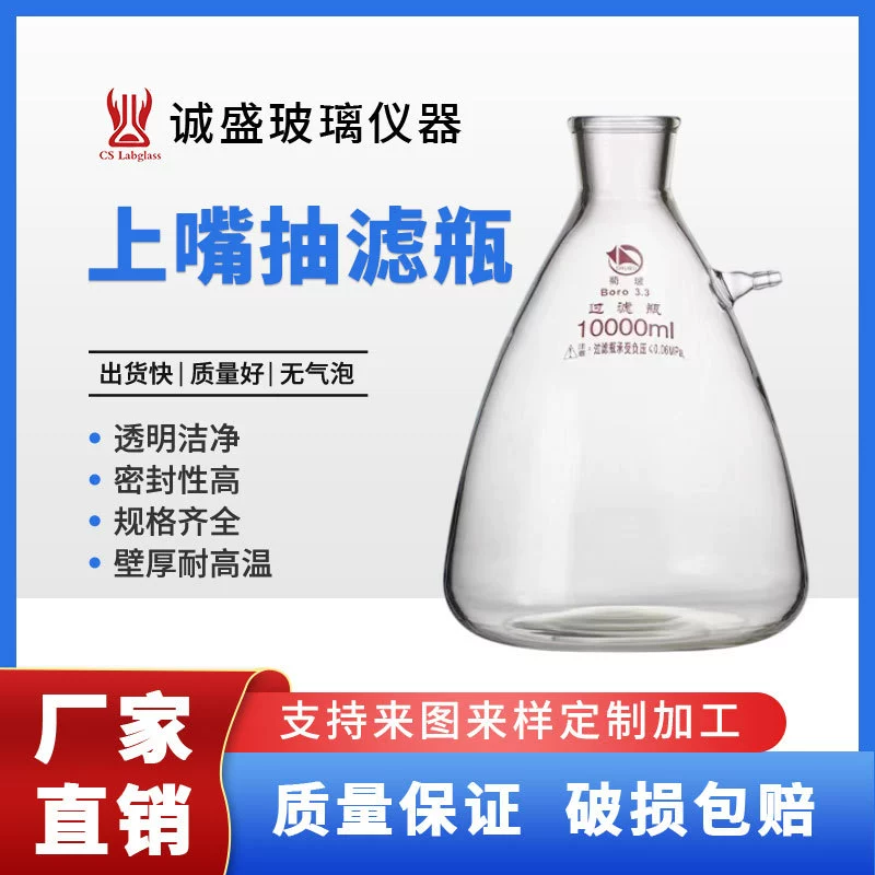 Шлифовальный фильтр бутылка 10000/20000ml Химические экспериментальные принадлежности завод оптом для розничной торговли школьное оборудование
