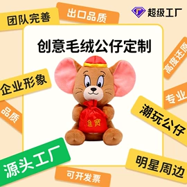 毛绒玩具;公仔挂件;盲盒玩具/盲袋玩具/洞洞乐