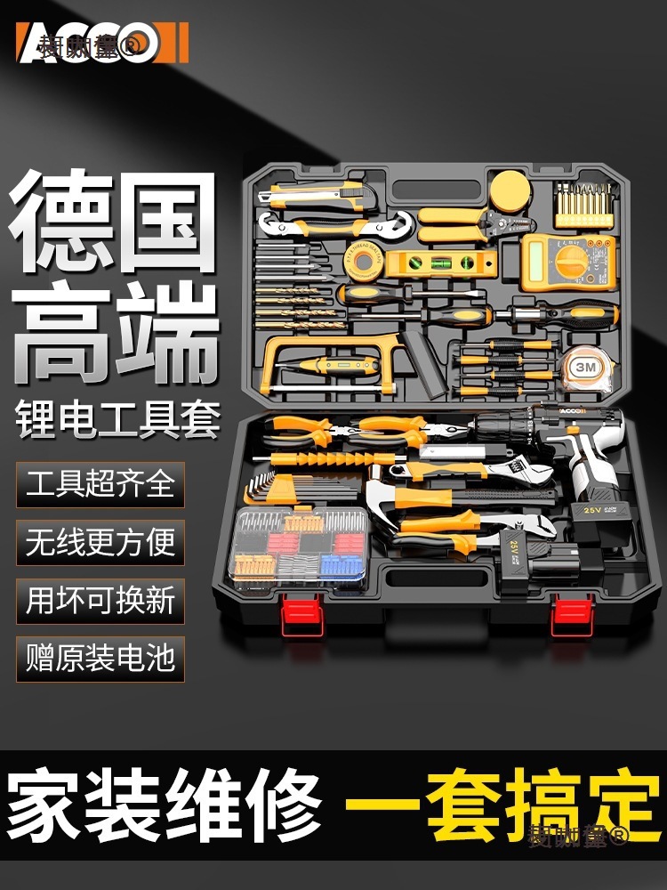 工具套装大全多功能电动家用工具箱五金全套万能水电专用组麦太保