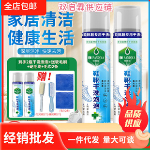 【Buy One Get Six】Vantia Shoe and Boot Dry Cleaning Foam Cleaner Multifunctional White Shoe No-Wash Household Foam