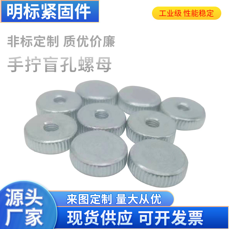 厂家各规格碳钢滚花圆螺母 滚花薄螺母 手拧盲孔螺帽网纹滚花螺帽