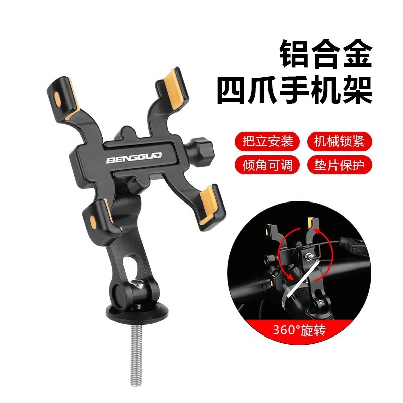 アルミ合金自転車携帯電話ホルダー耐衝撃固定マウンテンロードハンドルバーライディングナビゲーション専用ブラケット機器|undefined