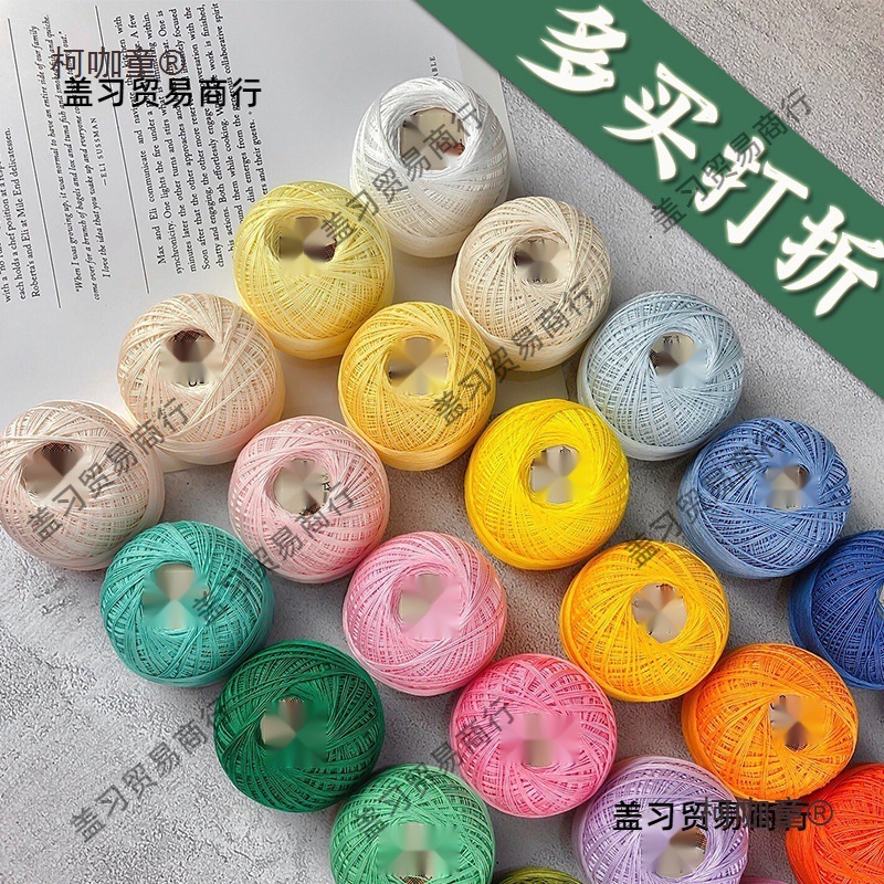 80号蕾丝线可染色手工编织微钩玩偶耳环梭编手鞠球DMC80替麦太保