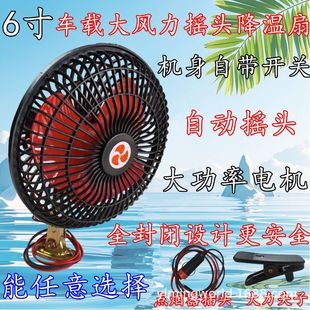 Universal electric tricycle shaking head fan new energy four-wheeled vehicle dining car large wind cooling fan agricultural engineering vehicle