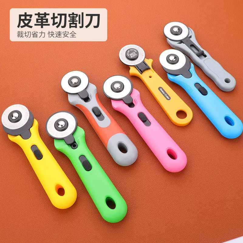 手动滚轮割布刀裁皮刀切纸刀圆形壁纸刀滚刀虚线曲线波浪线美工刀
