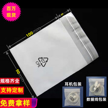 现货 cpe磨砂自粘袋cpe平口袋手机壳磨砂袋蓝牙耳机数据线包装袋