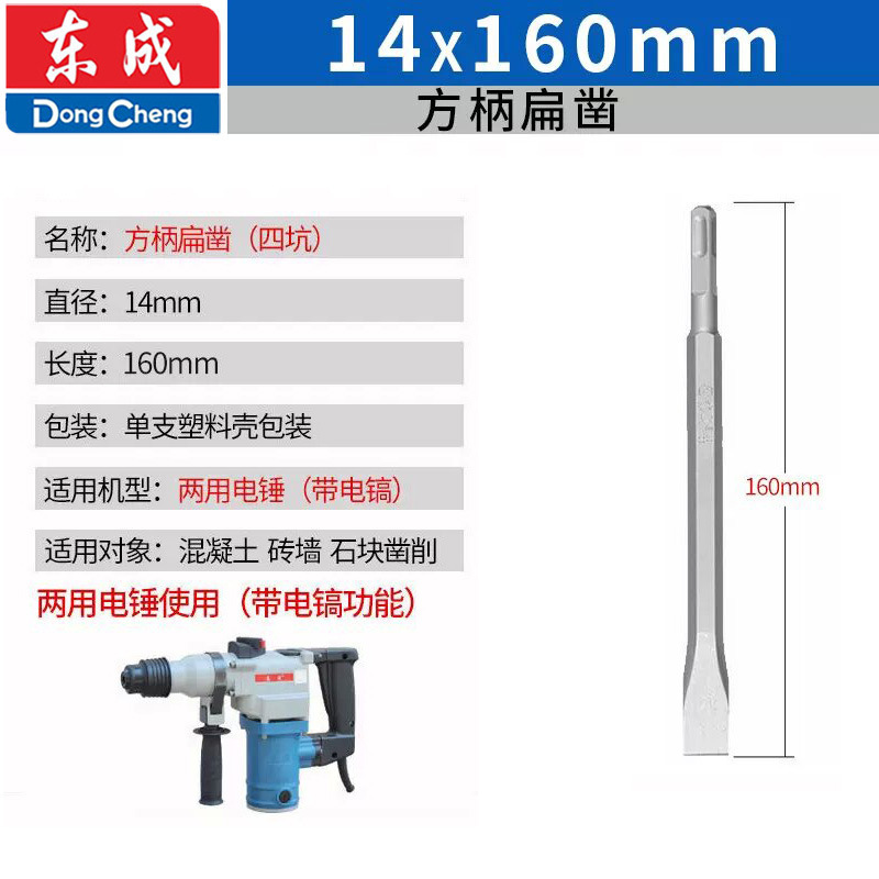Dongcheng picador eléctrico broca de martillo eléctrico afilada picador hexagonal largo mango cuadrado mango redondo cinco holes al por mayor
