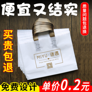 Clothing store bags set printing logo handbags made plastic bags shopping bags plastic bags gift bags