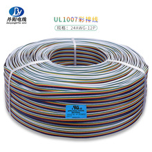 �S�����l1007#24AWG-12P �ʺ�K�� ��׼��a�~�� 2.54���Ӿ� �F؛