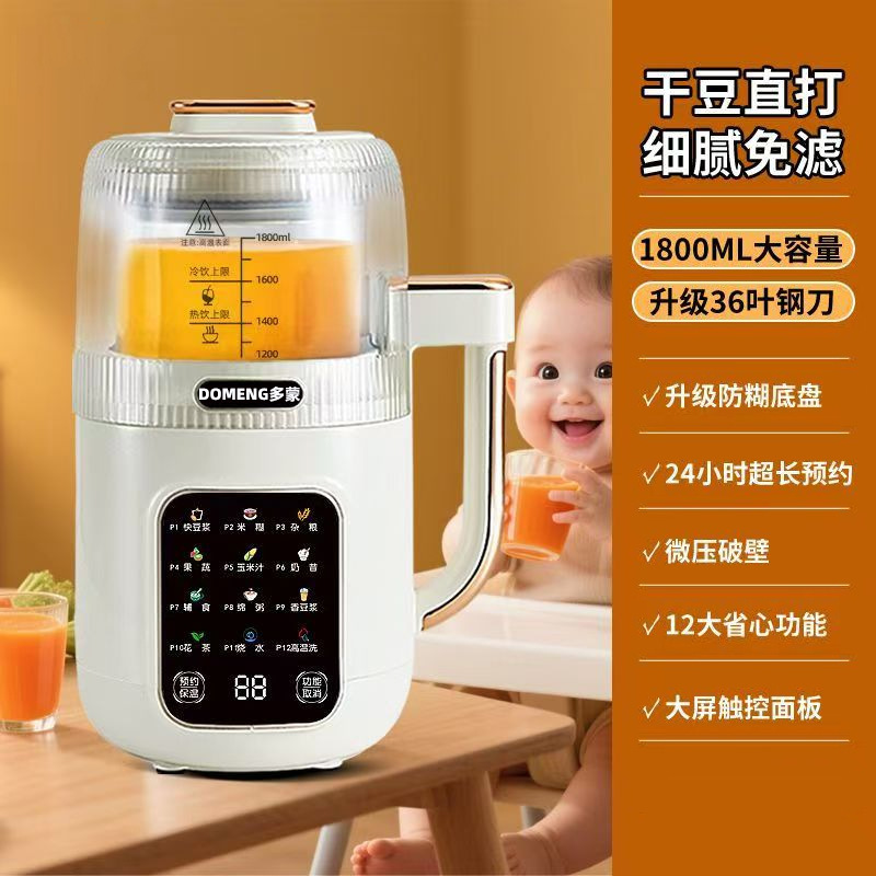 多蒙迷你加热破壁机豆浆机家用全自动免煮小型多功能米糊辅食免滤|undefined