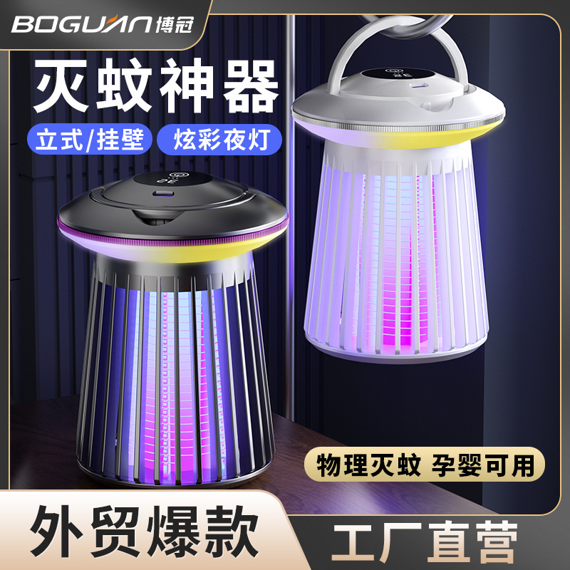 New Mosquito-Killing Lamp, Electric Shock Type, Colorful Night Light for Home and Outdoor Camping, Automatic Mosquito and Fly Trap