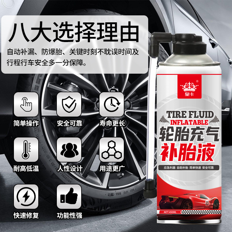 Huangka 自己補充オートバイ電気自動車真空タイヤ接着剤車自動高速インフレータブルテイクアウトタイヤ修理液|undefined