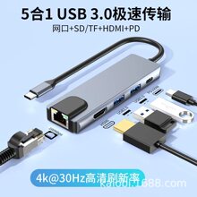 �羳Type-C���һ�Uչ�]HDMI4K�����ݔ PD���ǧ�׾W��USB������