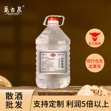 粮食酒清香型散装白酒批发粮食酒高粱酒10斤桶装白酒批发