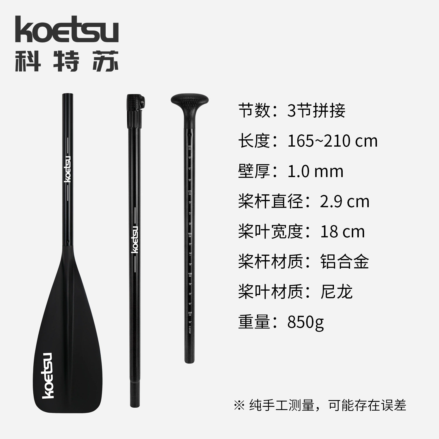 SUP-ки куцу коэцу KOETSU S16 алюминиевый сплав весло, разборное, удобное, трёхступенчатое весло