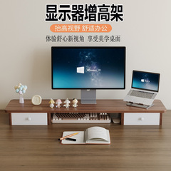 コンピュータのディスプレイが高くなっています。
