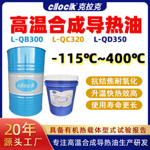 ���µ�����320 350��l-qb300��Ӧ��������ԡ�в��¯ȫ�ϳɵ�����
