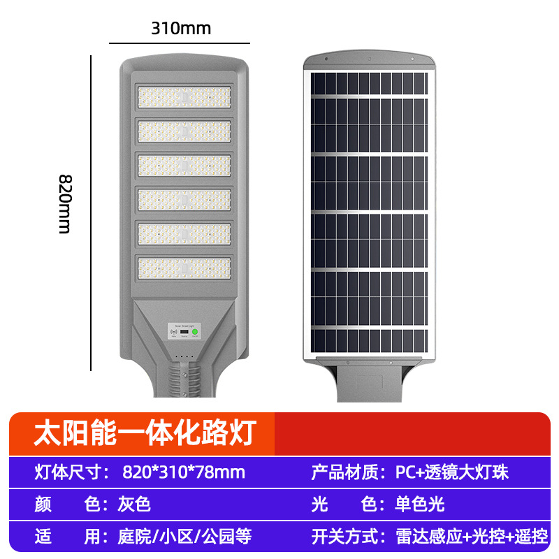 lámpara solar integrada lámpara exterior brillante de alta potencia nueva lámpara de iluminación rural ingeniería municipal lámpara de carretera