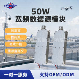 TATUSKY 100M-700M/720M-1050M宽频数字源模块50W信号放大器模块