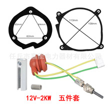 �羳�v܇�ӟ����c����1-5KW�������մ�늟���12V������A�����|Ƭ