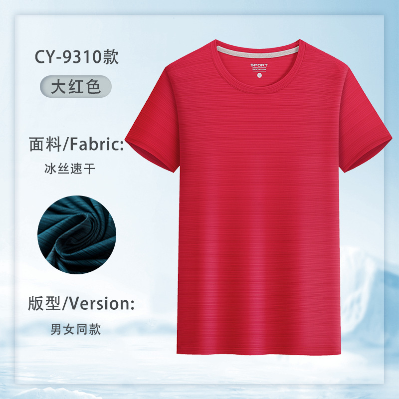 アイスシルクメッシュ速乾性 Tシャツカスタム作業服プリントロゴ夏ラウンドネック半袖薄型イベント文化シャツ男性用|undefined