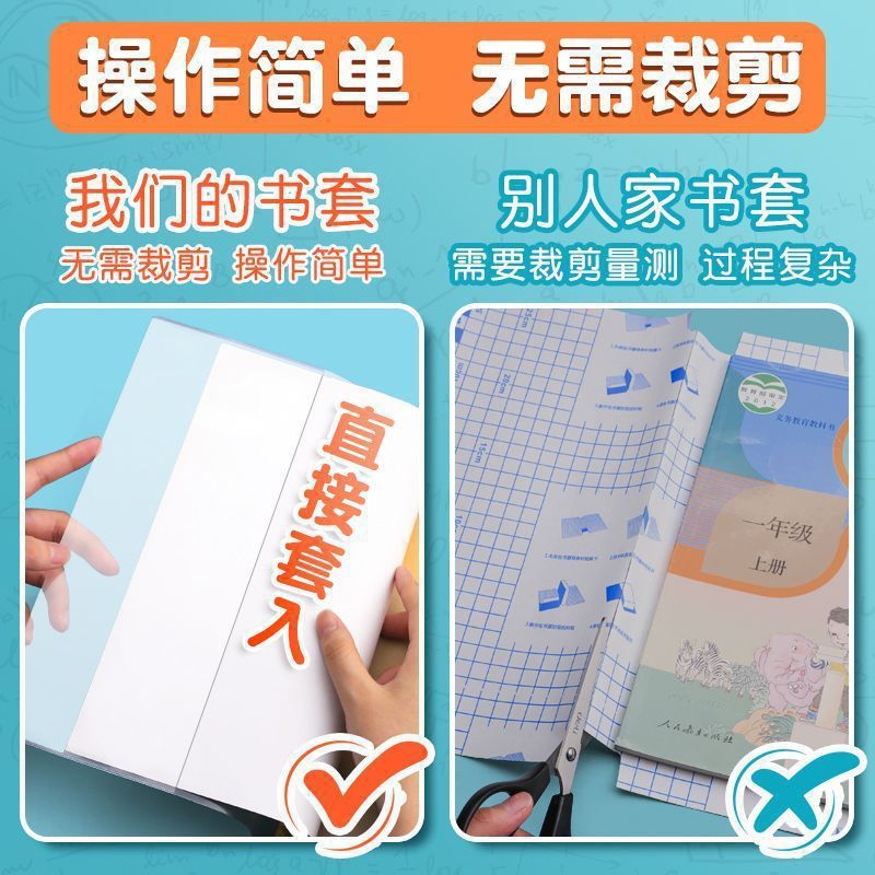 书皮书套透明防水书本保护套中小学生包书皮塑料保护膜全套A4|undefined
