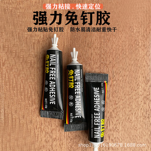 MS nail-free glue auxiliary sticking ceramic tile metal glass shelf Bathroom Kitchen quick-drying small punch-free glue