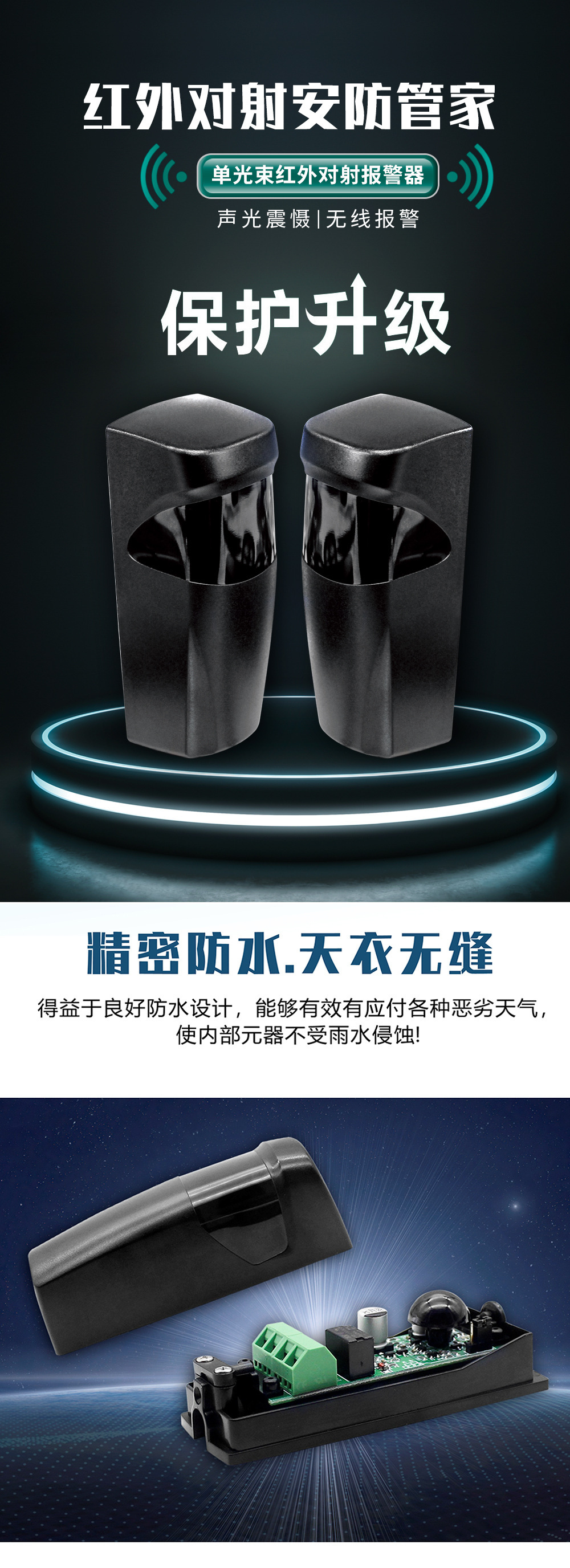 批发单光束红外对射探测器道闸信号防盗对射报警器感应