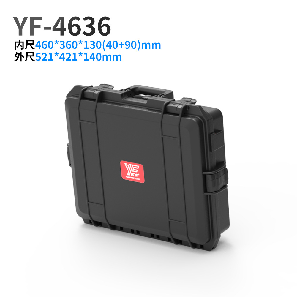 YF4636/4636H仪器设备箱可安装面板塑料工具箱精密安全防护手提箱