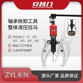 其他液压工具;液压压线钳;液压拉马