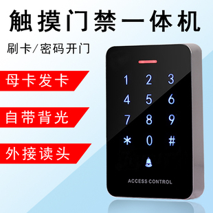 Access controller password access control lock ID swipe card touch ic access control card reader single door access control system all-in-one machine