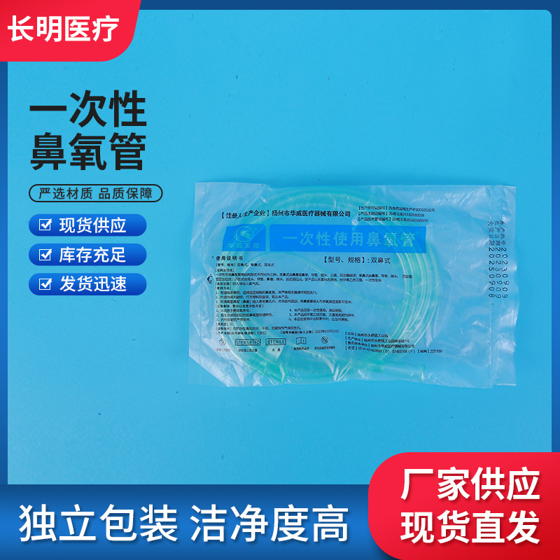一次性鼻吸氧管医家用加长软输氧鼻氧管老人孕妇制氧吸氢机氧气管