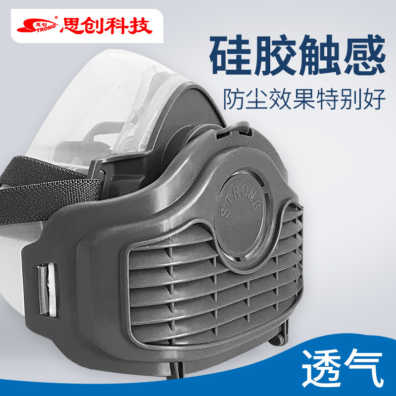 思创ST-1080防尘面具防pm2.5工业粉尘雾霾口罩KN90硅胶骑行半面罩