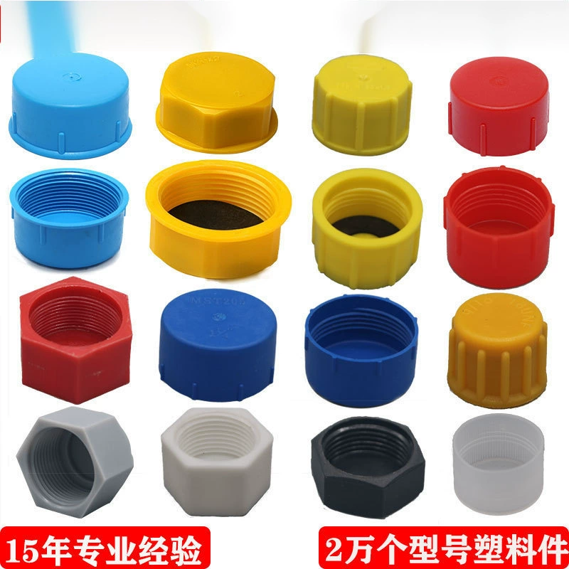 Пластиковая крышка с внутренней резьбой, защитная крышка с резьбой, уплотнительная крышка, пластиковая защитная крышка с наружной резьбой, защитная крышка с заглушкой