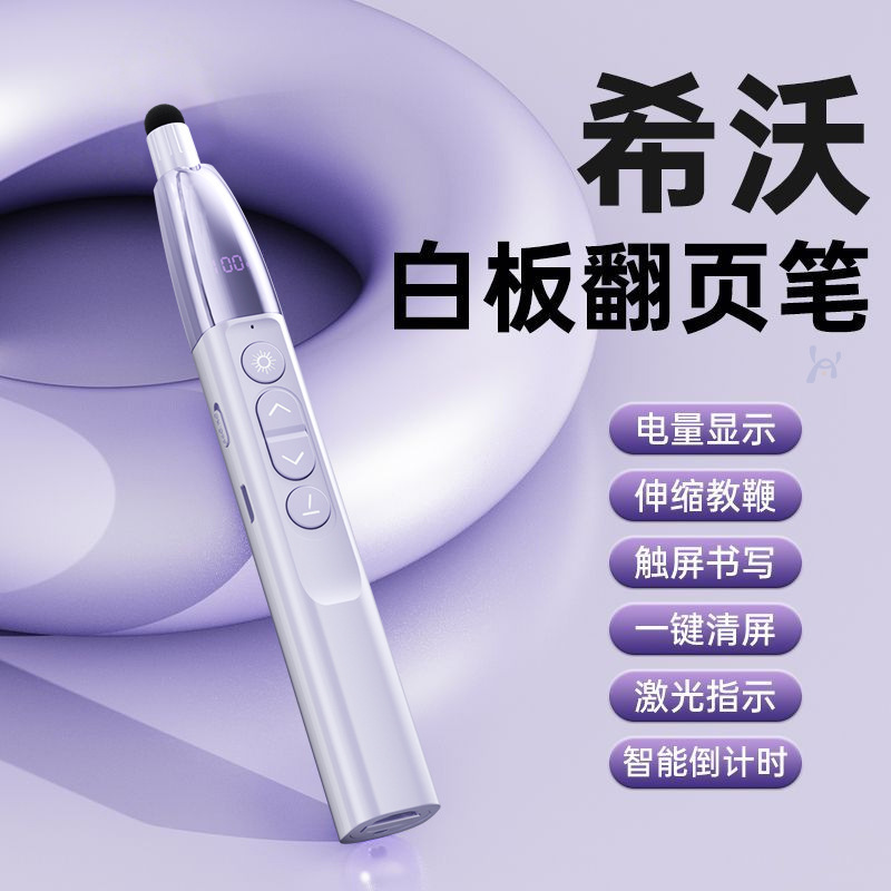 多功能伸缩教鞭翻页笔教师遥演讲多媒体幻灯片翻页器讲课红外线笔|undefined